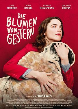 昨日之花 Die Blumen von gestern (2016) - 毒蛇电影