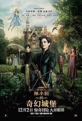 佩小姐的奇幻城堡 Miss Peregrine's Home for Peculiar Children (2016) - 毒蛇电影