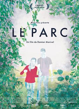 公园 Le parc (2016) - 毒蛇电影