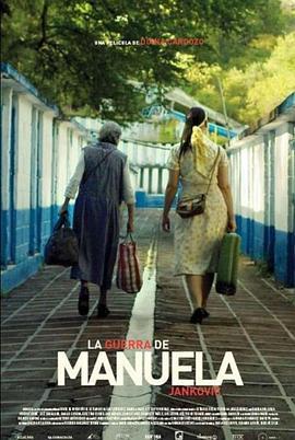 玛鲁娜·扬科维奇的战争 La guerra de Manuela Jankovic (2014) - 毒蛇电影