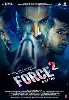 武力2 Force 2 (2016) - 毒蛇电影