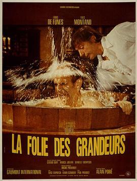 疯狂的贵族 La folie des grandeurs (1971) - 毒蛇电影