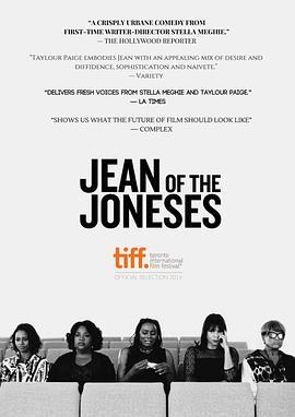 琼斯的简 Jean of the Joneses (2016) - 毒蛇电影