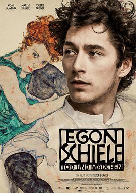 埃贡·席勒：死神和少女 Egon Schiele: Tod und Mädchen (2016) - 毒蛇电影