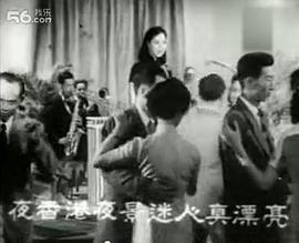 姊妹心  (1955) - 毒蛇电影