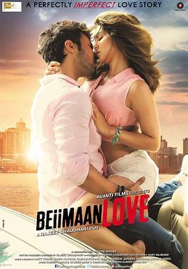 勿伤女人心 Beiimaan Love (2016) - 毒蛇电影