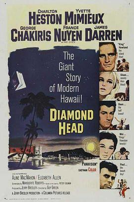 春梦了无痕 Diamond Head (1963) - 毒蛇电影