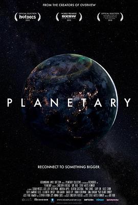 行星 Planetary (2015) - 毒蛇电影