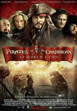 加勒比海盗3：世界的尽头 Pirates of the Caribbean: At World's End (2007) - 毒蛇电影