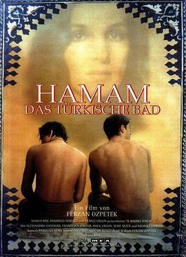 土耳其浴室 Hamam (1997) - 毒蛇电影