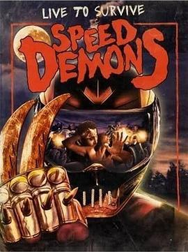 极速恶魔 Speed Demons (2012) - 毒蛇电影