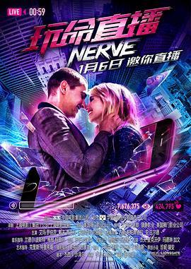 玩命直播 Nerve (2016) - 毒蛇电影