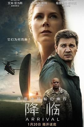 降临 Arrival (2016) - 毒蛇电影