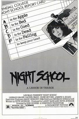 夜校惊魂 Night School (1981) - 毒蛇电影