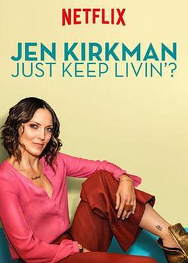 詹·柯克曼：就这么活着吗？ Jen Kirkman: Just Keep Livin? (2017) - 毒蛇电影