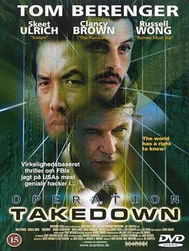 骇客追缉令 Takedown (2000) - 毒蛇电影