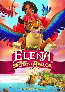 埃琳娜和阿瓦勒王国的秘密 Elena and the Secret of Avalor (2016) - 毒蛇电影