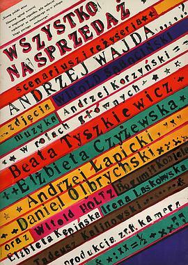 一切可售 Wszystko na sprzedaż (1969) - 毒蛇电影