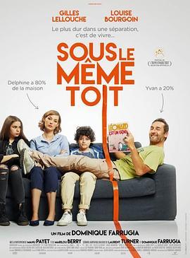 同一屋檐下 Sous le même toit (2017) - 毒蛇电影