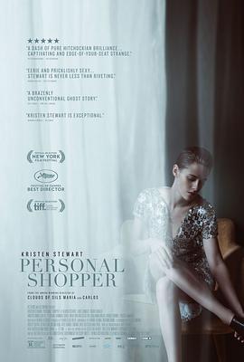 私人采购员 Personal Shopper (2016) - 毒蛇电影