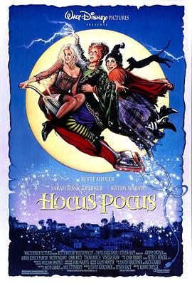 女巫也疯狂 Hocus Pocus (1993) - 毒蛇电影