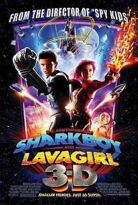 立体小奇兵 The Adventures of Sharkboy and Lavagirl 3-D (2005) - 毒蛇电影