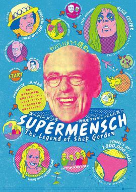 超级戈登 Supermensch The Legend of Shep Gordon (2013) - 毒蛇电影