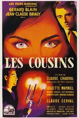 表兄弟 Les cousins (1959) - 毒蛇电影