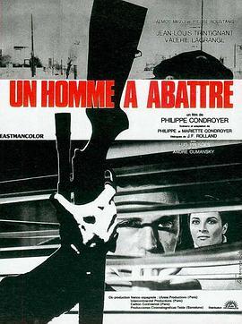 杀人 Un homme à abattre (1967) - 毒蛇电影