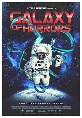 恐怖星系 Galaxy of Horrors (2017) - 毒蛇电影