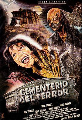 恐怖公墓 Cementerio del terror (1985) - 毒蛇电影