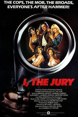 辣手急先锋 I, The Jury (1982) - 毒蛇电影