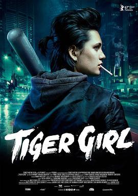 虎女 Tiger Girl (2017) - 毒蛇电影