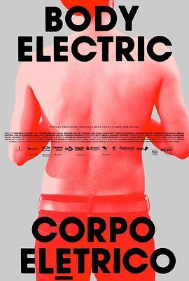 肌电工情 Corpo Elétrico (2017) - 毒蛇电影