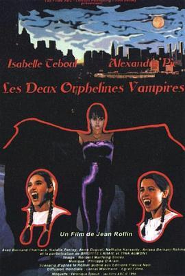 孪生吸血鬼 Les deux orphelines vampires (1997) - 毒蛇电影