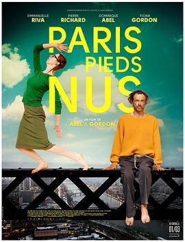 流浪巴黎 Paris pieds nus (2016) - 毒蛇电影