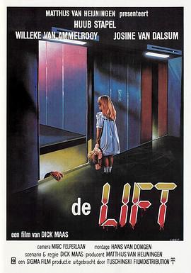 杀人电梯 De lift (1983) - 毒蛇电影