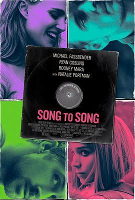 歌声不绝 Song to Song (2017) - 毒蛇电影