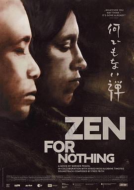 禅，无所不在 ZEN FOR NOTHING 何でもない禅 (2016) - 毒蛇电影