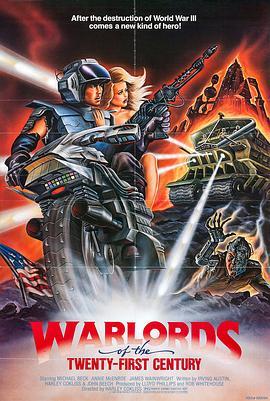 机动堡垒 Warlords of the 21st Century (1982) - 毒蛇电影