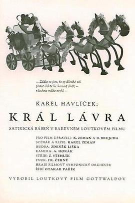 驴耳国王 Král Lávra (1950) - 毒蛇电影