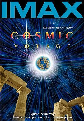 宇宙之旅 Cosmic Voyage (1996) - 毒蛇电影