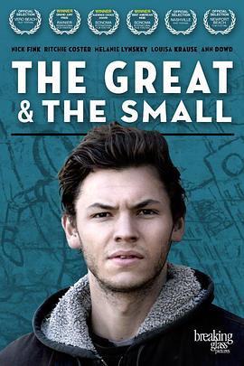 伟大与渺小 The Great & The Small (2016) - 毒蛇电影