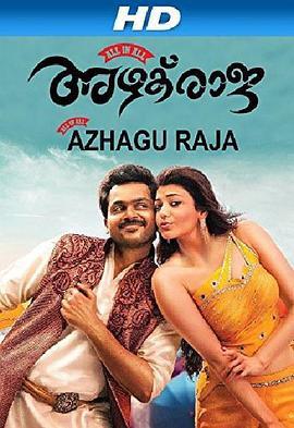 王者拉贾 All in All Azhagu Raja (2013) - 毒蛇电影