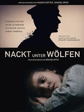 裸露在狼群 Nackt unter Wölfen (2015) - 毒蛇电影