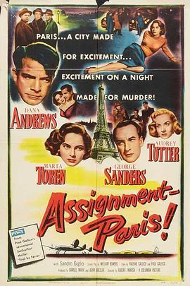 巴黎任务 Assignment: Paris (1952) - 毒蛇电影