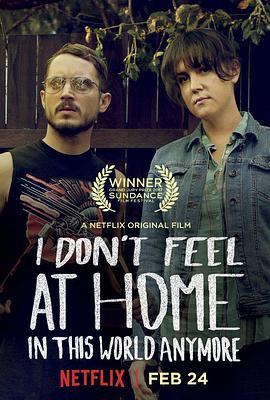 无处为家 I Don't Feel at Home in This World Anymore (2017) - 毒蛇电影