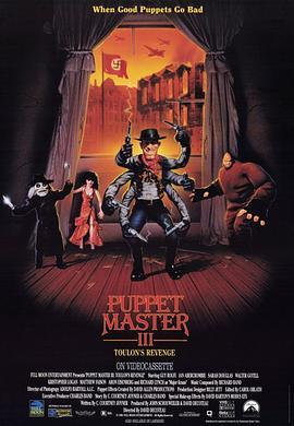 魔偶奇谭3 Puppet Master III: Toulon's Revenge (1991) - 毒蛇电影