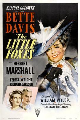 小狐狸 The Little Foxes (1941) - 毒蛇电影