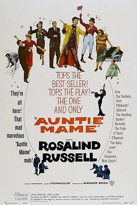 欢乐梅姑 Auntie Mame (1958) - 毒蛇电影